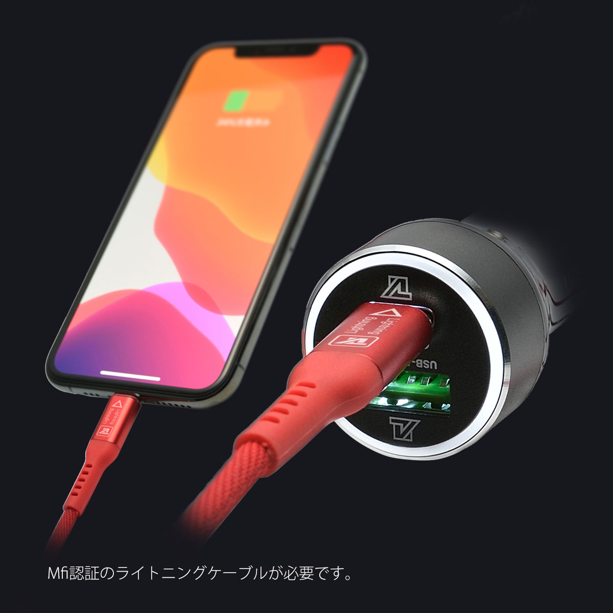 iphoneに接続ケーブル