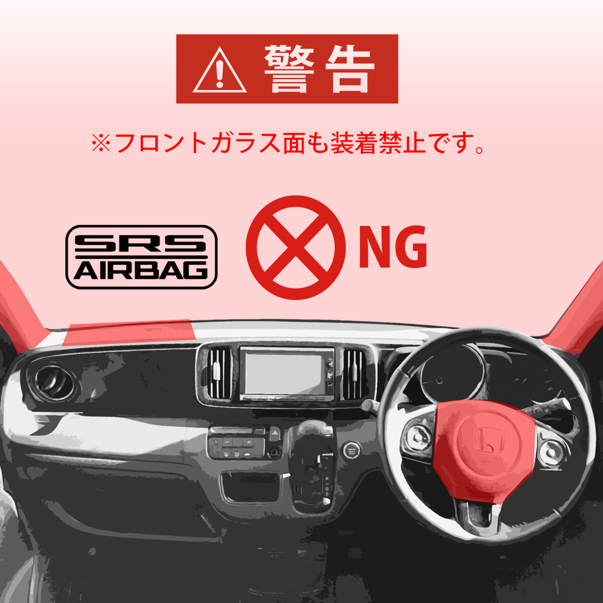 装着禁止エリア