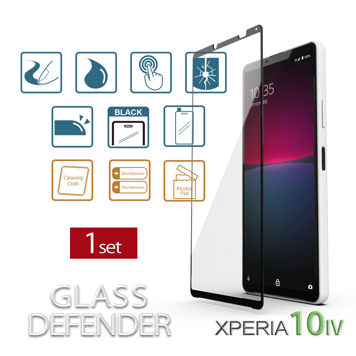 ガラスディフェンダーXPERIA10IV単品