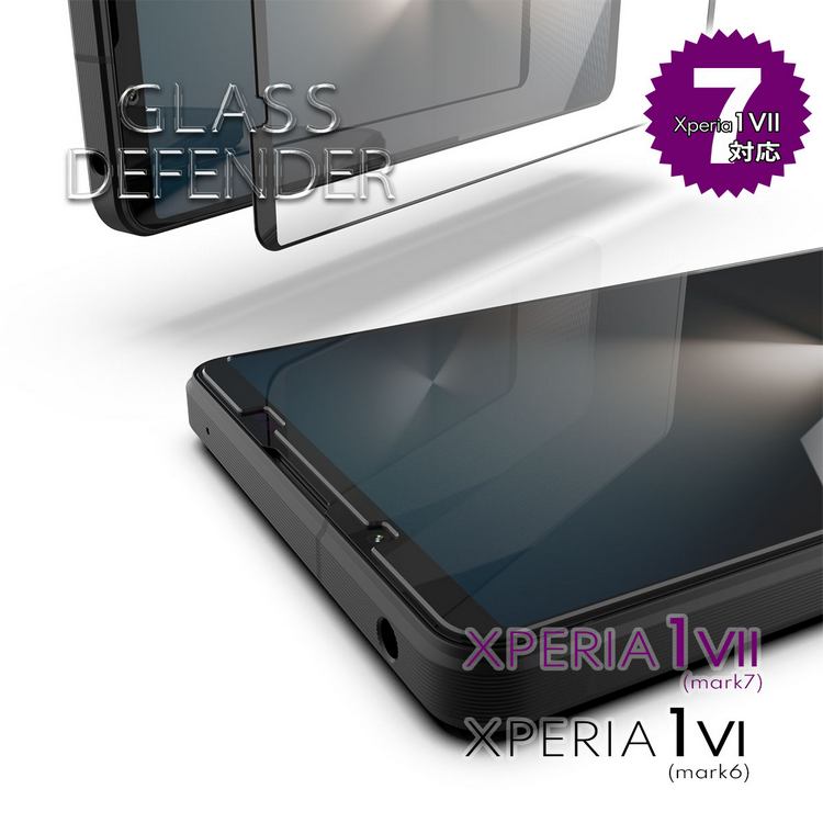 ガラスディフェンダーXPERIA1VIのブラック