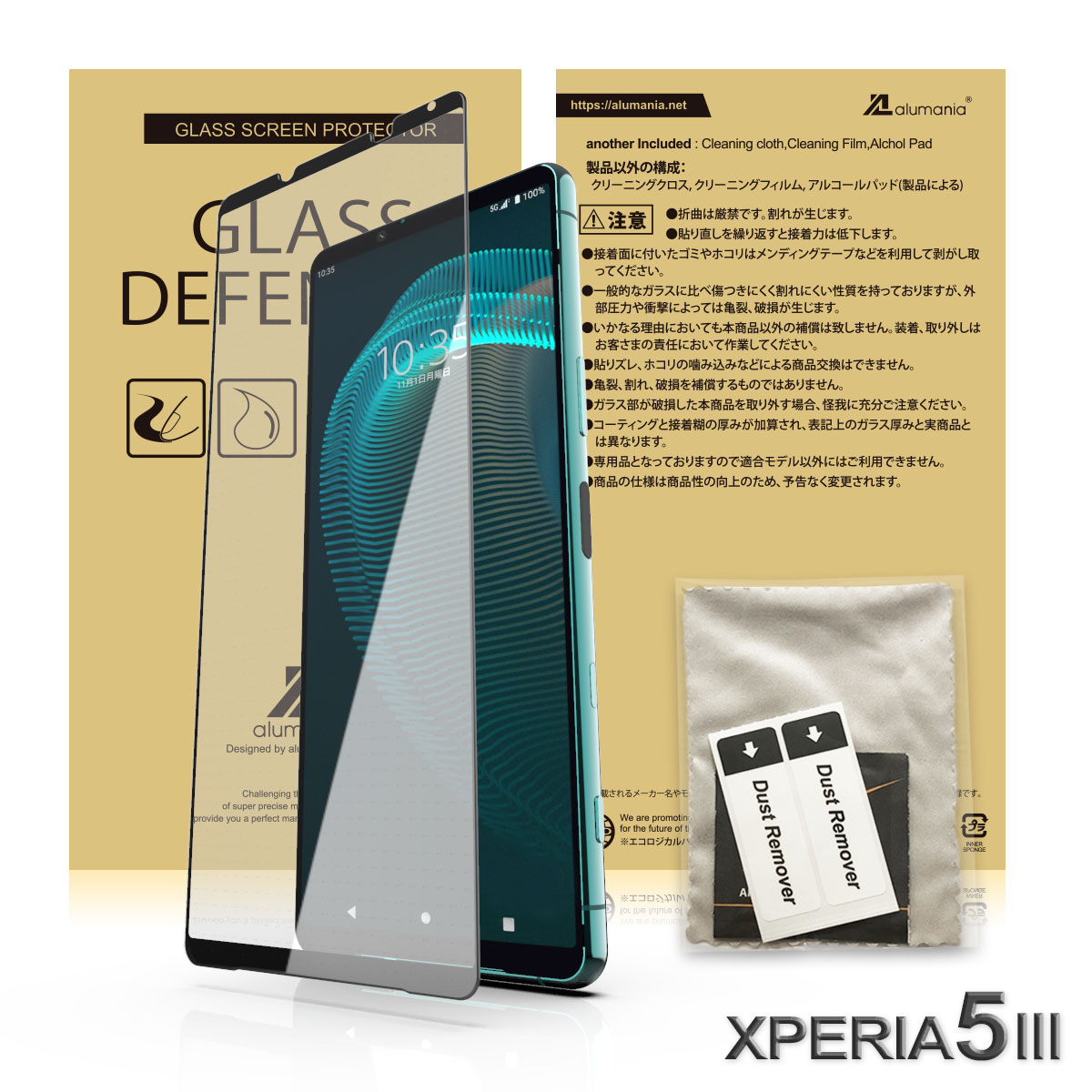 ガラスディフェンダー5III正面