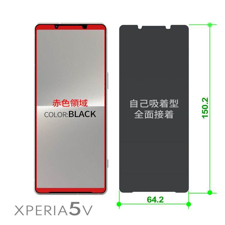 ガラスディフェンダーXPERIA5V寸法