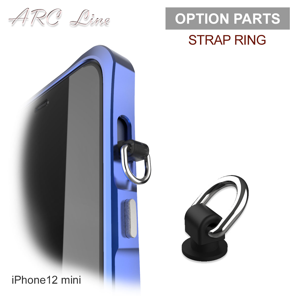 オプション品のストラップリング