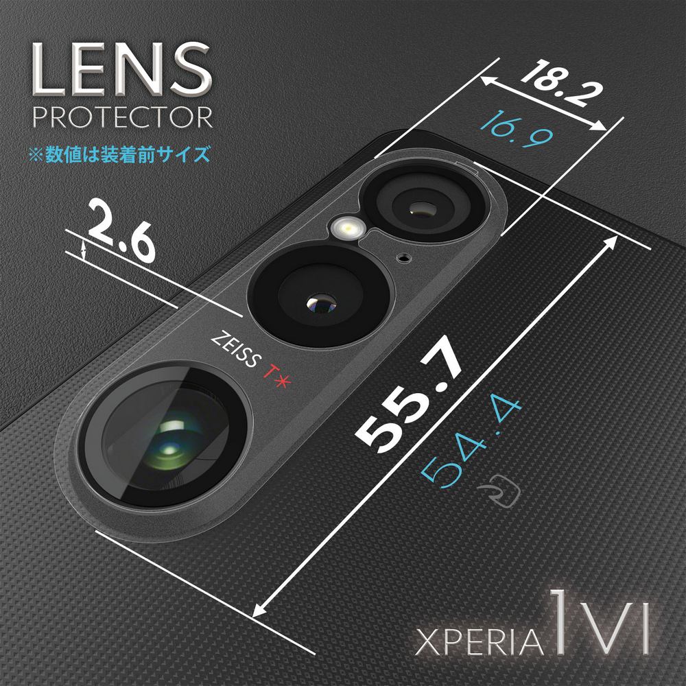 XPERIA 1 VI用レンズプロテクターのサイズ