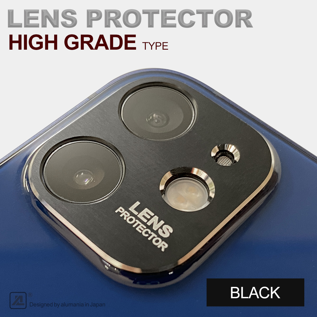 iPhone12アルミボディー用ブラック