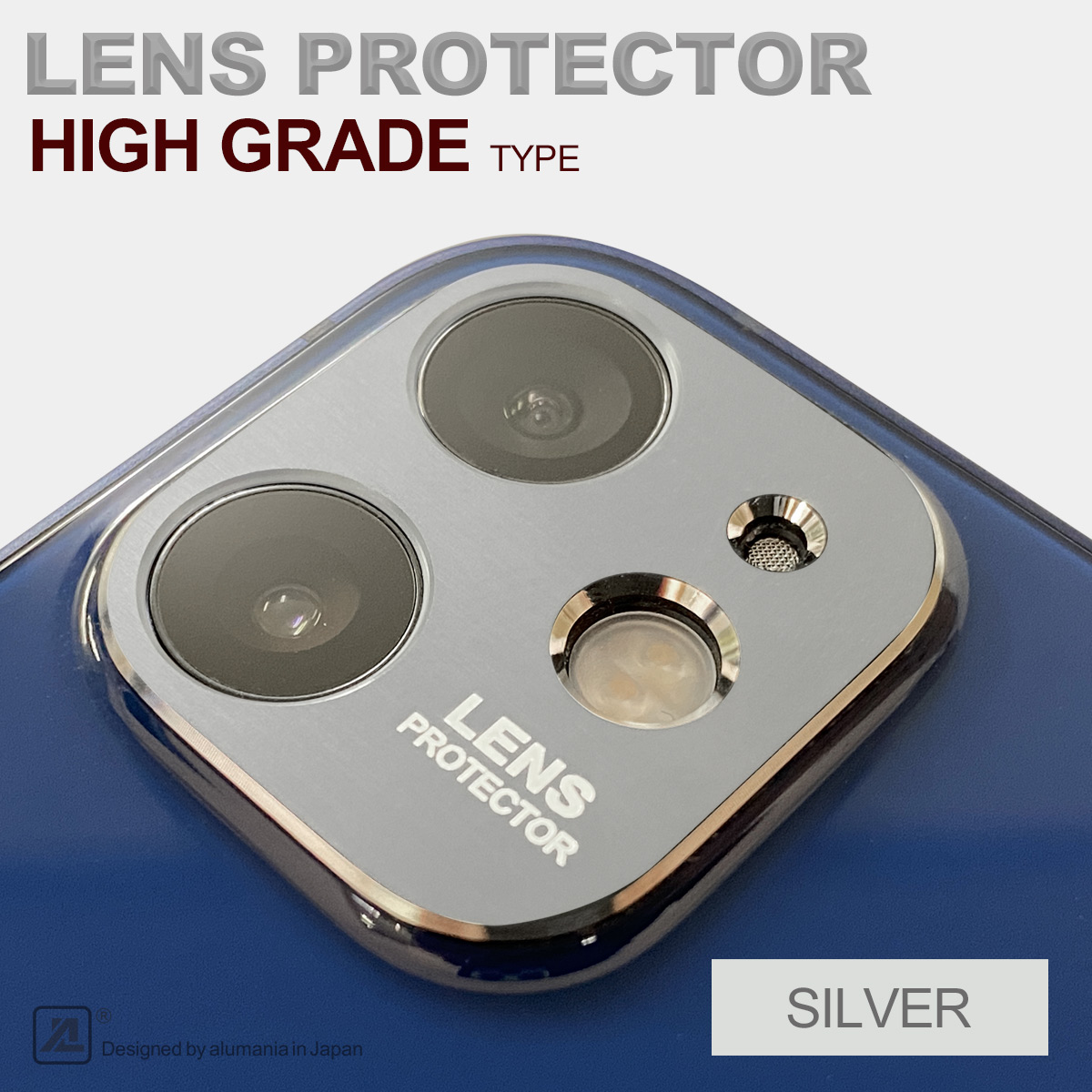 iPhone12アルミボディー用シルバー