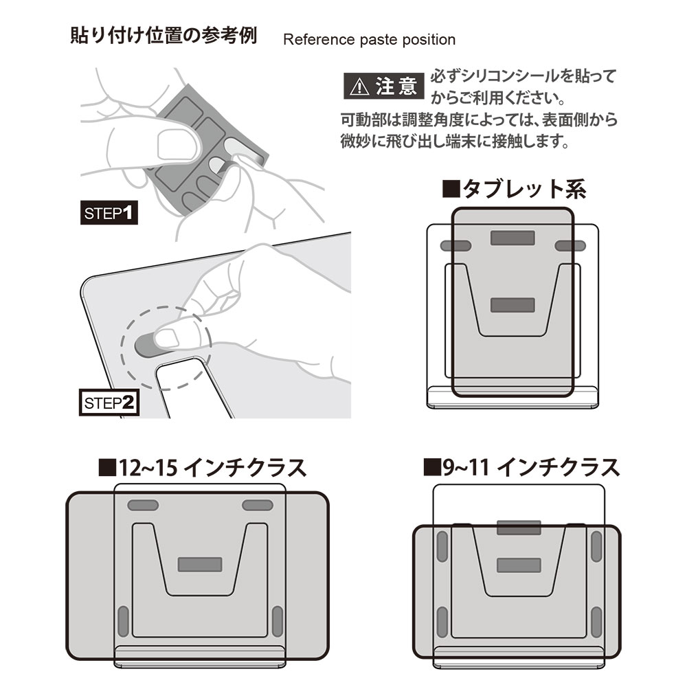 シリコンシール貼り付け手順